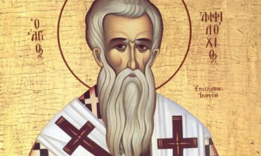 Εορτολόγιο 23 Νοεμβρίου: Σήμερα τιμάται ο Άγιος Αμφιλόχιος Ικονίου